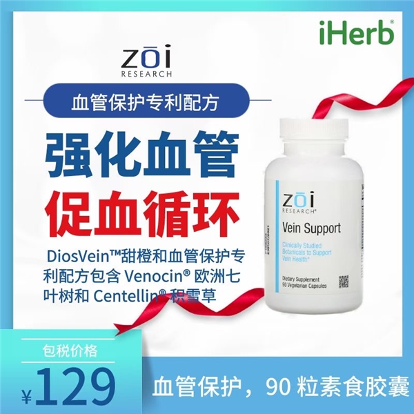 遇到健康困擾不用怕，iHerb幫你見招拆招！