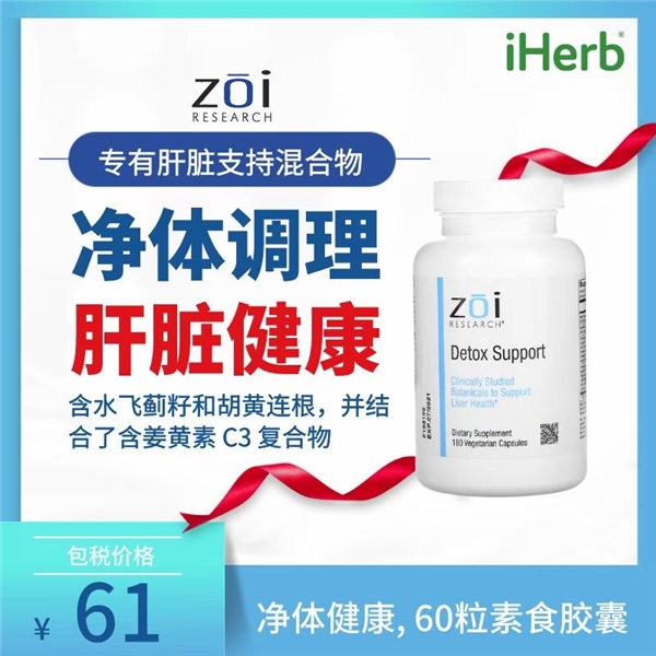 遇到健康困擾不用怕，iHerb幫你見招拆招！