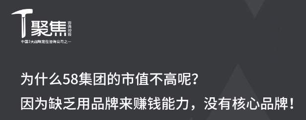 58到家更名天鵝到家，能否成功？聚焦戰(zhàn)略定位咨詢給出了答案