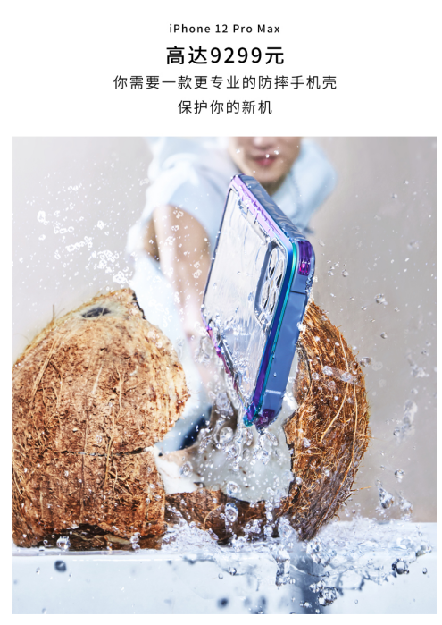 新品上市！決色防摔小彩殼×iPhone 12開啟手機(jī)“防內(nèi)傷”時(shí)代