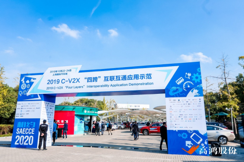 大唐高鴻已準備充分，迎接5G+車聯(lián)網(wǎng)規(guī)模落地