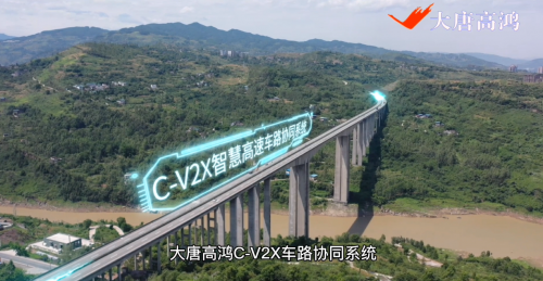 大唐高鴻已準備充分，迎接5G+車聯(lián)網(wǎng)規(guī)模落地