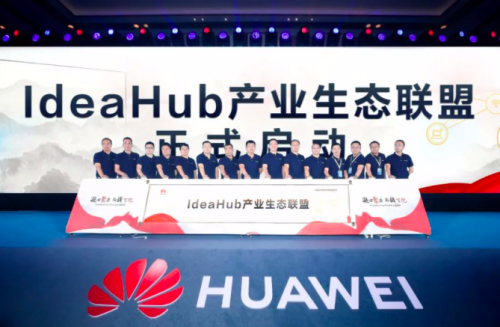 華為IdeaHub開(kāi)放生態(tài)戰(zhàn)略，它能改變什么？
