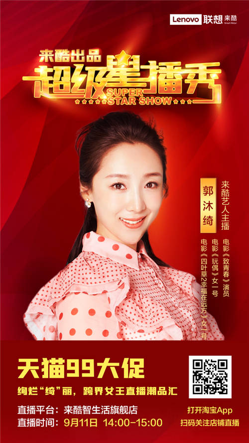 來酷加入“MCN融媒體“升級后，直播間有何變化？