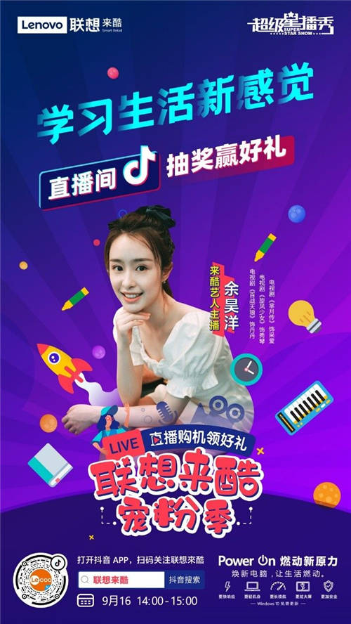 來酷加入“MCN融媒體“升級后，直播間有何變化？