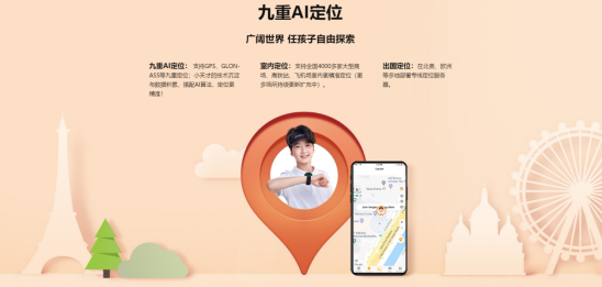 小天才電話手表立體定位技術，真正實現無死角定位！