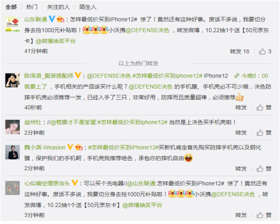 怎樣最低價入手iPhone12？決色教你這樣玩！