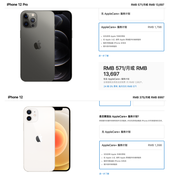 怎樣最低價入手iPhone12？決色教你這樣玩！