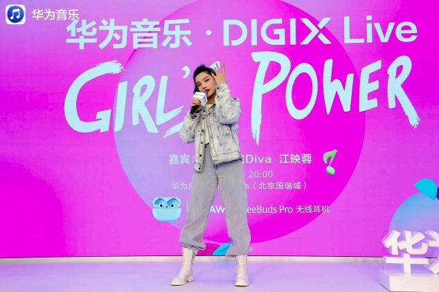 江映蓉做客華為音樂?DIGIX Live，分享純粹音樂與運動生活新主張