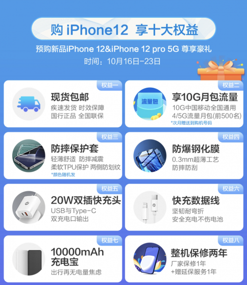 iPhone 12首銷(xiāo)30秒售罄，背后的原因竟是這樣……