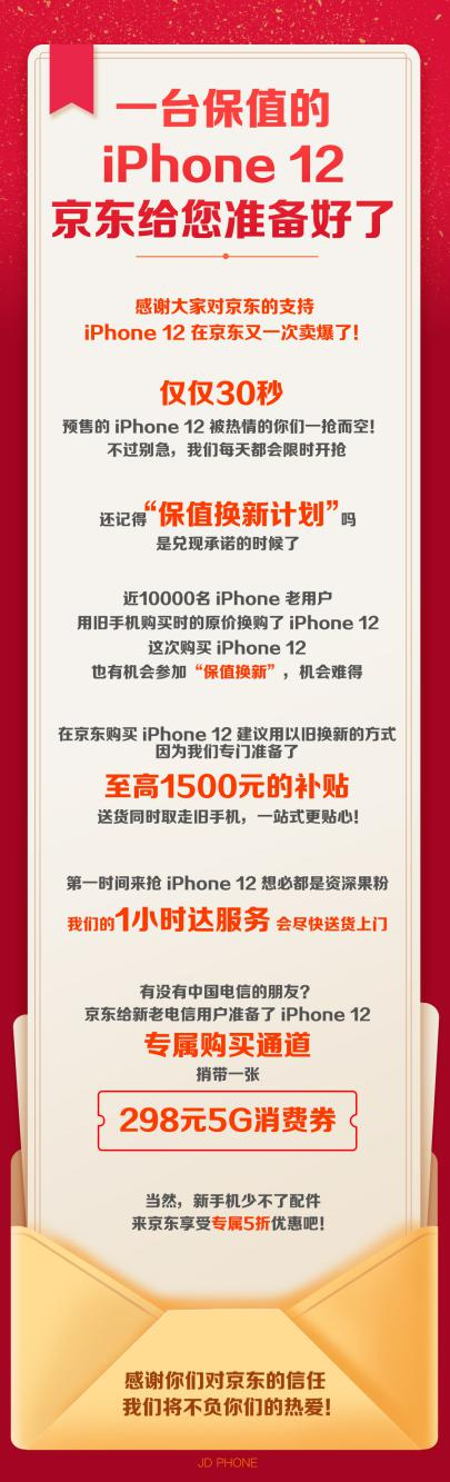 iPhone 12首銷(xiāo)30秒售罄，背后的原因竟是這樣……