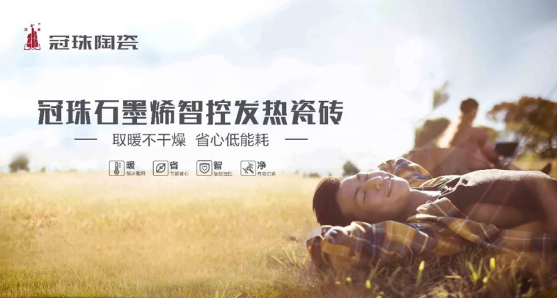 共啟億萬藍(lán)海！冠珠陶瓷誠邀加盟，搶占財(cái)富C位