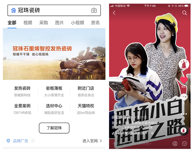 共啟億萬藍(lán)海！冠珠陶瓷誠邀加盟，搶占財(cái)富C位