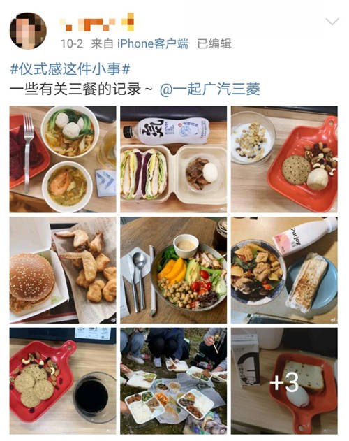 比起“微博喪”，這個(gè)關(guān)于儀式感的話題討論竟然有點(diǎn)勵(lì)志