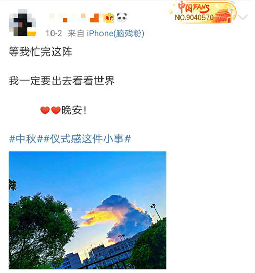 比起“微博喪”，這個(gè)關(guān)于儀式感的話題討論竟然有點(diǎn)勵(lì)志