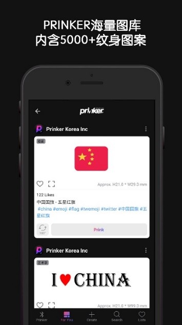 傳承文字的魅力，普瑞客（Prinker）不止是紋身機(jī)