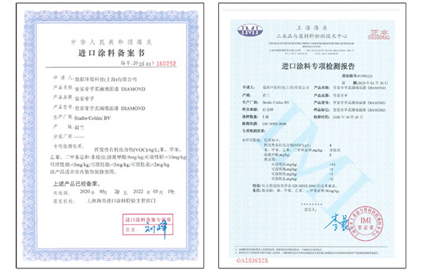 皇家帝孚還您一個安全舒適的家！
