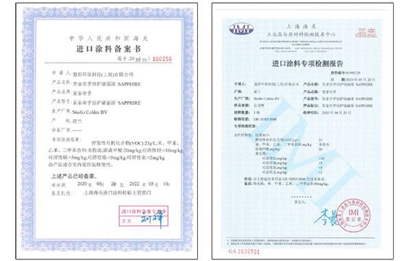 皇家帝孚還您一個安全舒適的家！