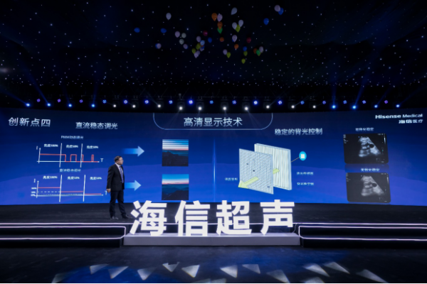 海信發(fā)布首款超聲產(chǎn)品，醫(yī)療產(chǎn)業(yè)拼圖有了“關(guān)鍵一環(huán)”