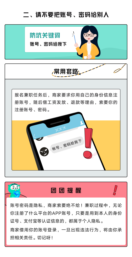 覆蓋百萬高校師生！青團社攜手杭州余杭區(qū)網(wǎng)信辦，科普“網(wǎng)絡(luò)信息安全”