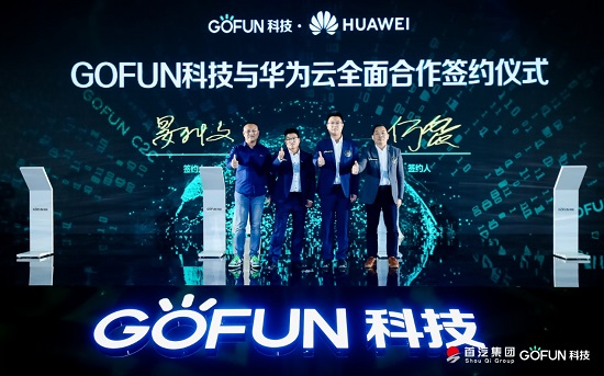 GOFUN科技全面科技轉(zhuǎn)型，GC2.0為產(chǎn)業(yè)帶來無限想象空間