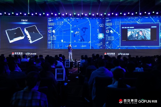 GOFUN科技全面科技轉(zhuǎn)型，GC2.0為產(chǎn)業(yè)帶來無限想象空間