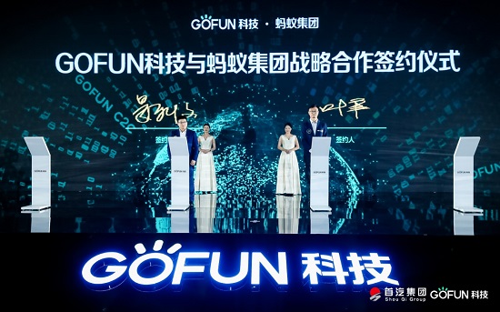 GOFUN科技全面科技轉(zhuǎn)型，GC2.0為產(chǎn)業(yè)帶來無限想象空間