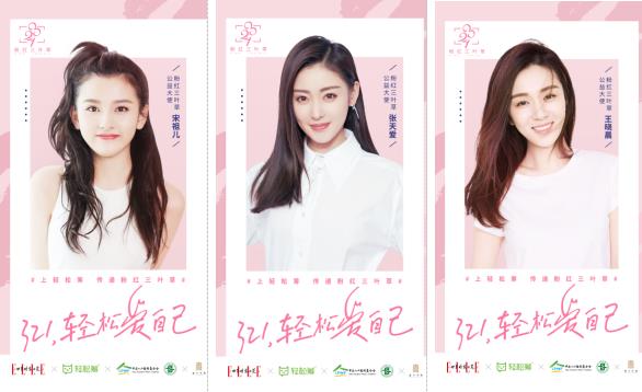 世界更年期關(guān)懷日來臨 輕松籌號(hào)召社會(huì)關(guān)注女性健康