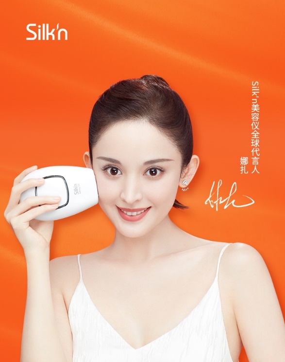 Silkn絲可牽手美容儀全球代言人娜扎，聚勢(shì)打造家用熱瑪吉新時(shí)代