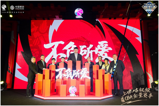 CBA競賽格局風(fēng)云變幻 咪咕借5G黑科技全面提升球迷觀賽體驗(yàn)