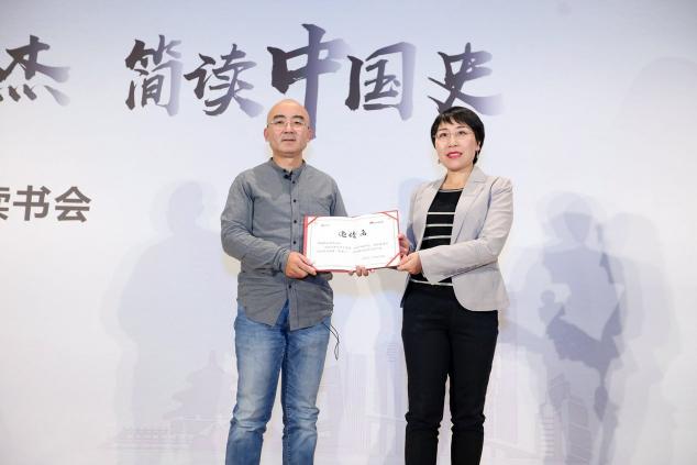 華為閱讀?DIGIX讀書(shū)會(huì)對(duì)話張宏杰，談古論今趣說(shuō)中國(guó)史