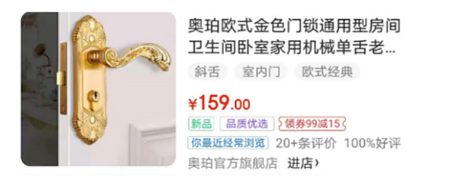當(dāng)好業(yè)內(nèi)“守門員”，玥瑪通過(guò)檢測(cè) 京東發(fā)布的機(jī)械門鎖新標(biāo)準(zhǔn)，并完成品質(zhì)優(yōu)選打標(biāo)