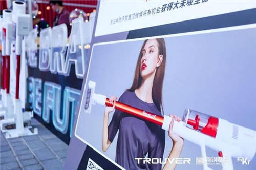 大未科技攜手36氪嗨翻“最I(lǐng)N青年“，新品POWER11吸塵器驚艷亮相