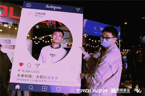 大未科技攜手36氪嗨翻“最I(lǐng)N青年“，新品POWER11吸塵器驚艷亮相