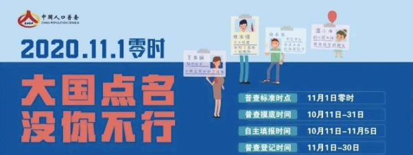 第七次全國人口普查進(jìn)行時，騰訊手機(jī)管家提醒注意這三種騙局
