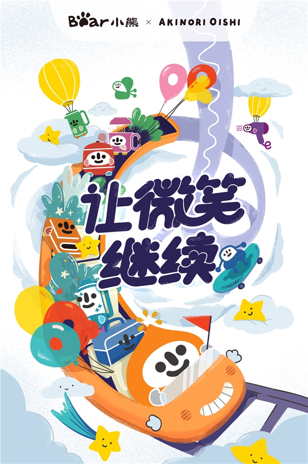 需求端生變，小熊電器聯(lián)名小馬寶莉、大石曉規(guī)存在哪些邏輯？