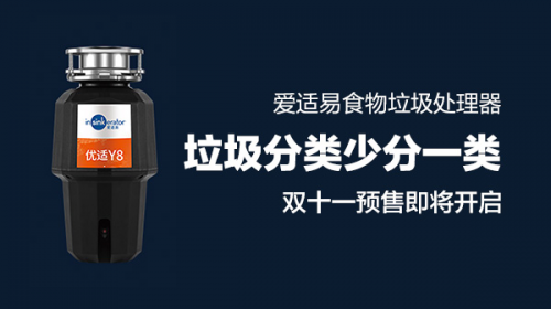 家裝季大煥新!愛不“適”手，以“易”代勞