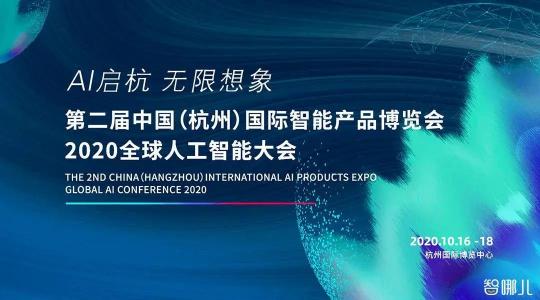 杭州國際智博會開幕，方得攜家族產(chǎn)品展示AI新成果！