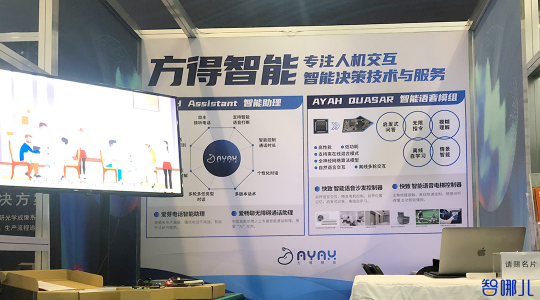 杭州國際智博會開幕，方得攜家族產(chǎn)品展示AI新成果！