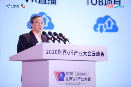 中國電信天翼云VR亮相世界VR產業(yè)大會 發(fā)布云XR“666”戰(zhàn)略合作伙伴計劃