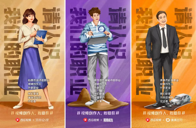 視頻創(chuàng)作人？“拍視頻的”走向職業(yè)化
