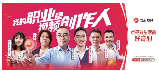 視頻創(chuàng)作人？“拍視頻的”走向職業(yè)化