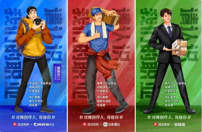 視頻創(chuàng)作人？“拍視頻的”走向職業(yè)化