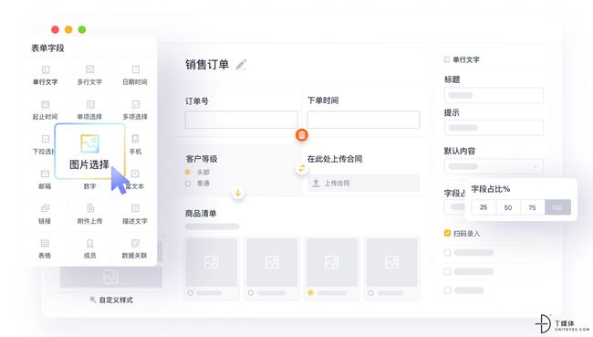 無代碼開發(fā)平臺輕流完成數(shù)千萬元A輪融資