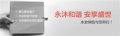 創(chuàng)新實現“云端保險”，華為云助力永安保險數字化轉型升級