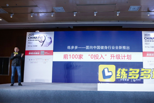 練多多場(chǎng)館增收系統(tǒng)發(fā)布，面向行業(yè)推出 “0投入”升級(jí)計(jì)劃