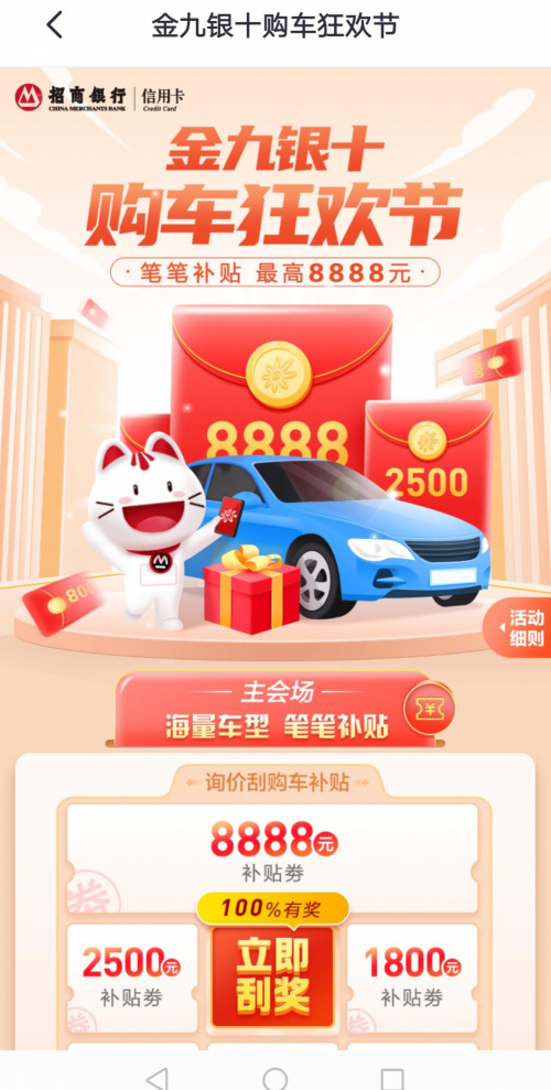 金九銀十汽車產(chǎn)銷增長(zhǎng)迅猛，招行信用卡助力車市加速回暖
