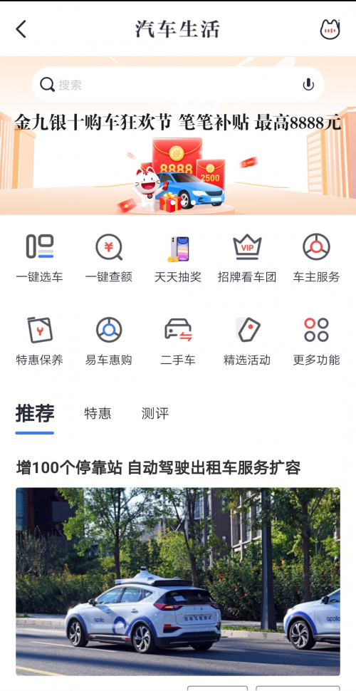 金九銀十汽車產(chǎn)銷增長(zhǎng)迅猛，招行信用卡助力車市加速回暖