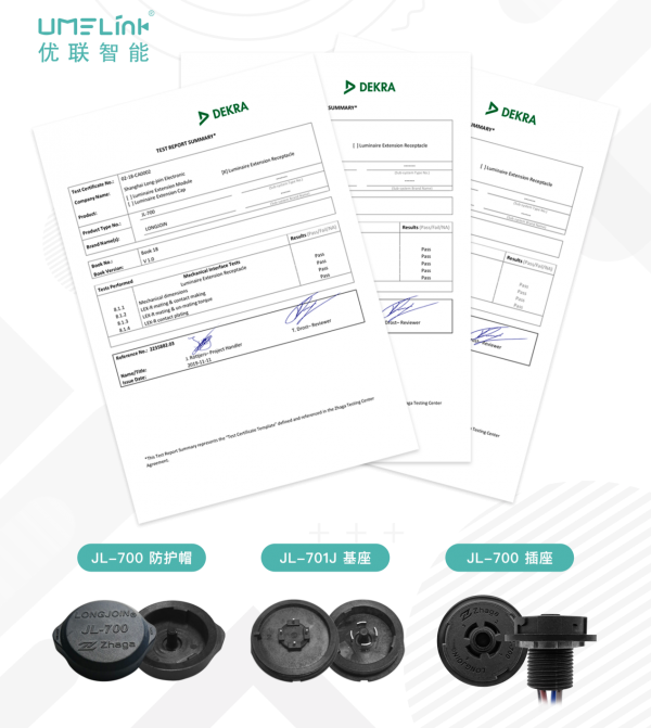 千呼萬喚始出來，優(yōu)聯(lián)智能攜新品亮相2020光亞展