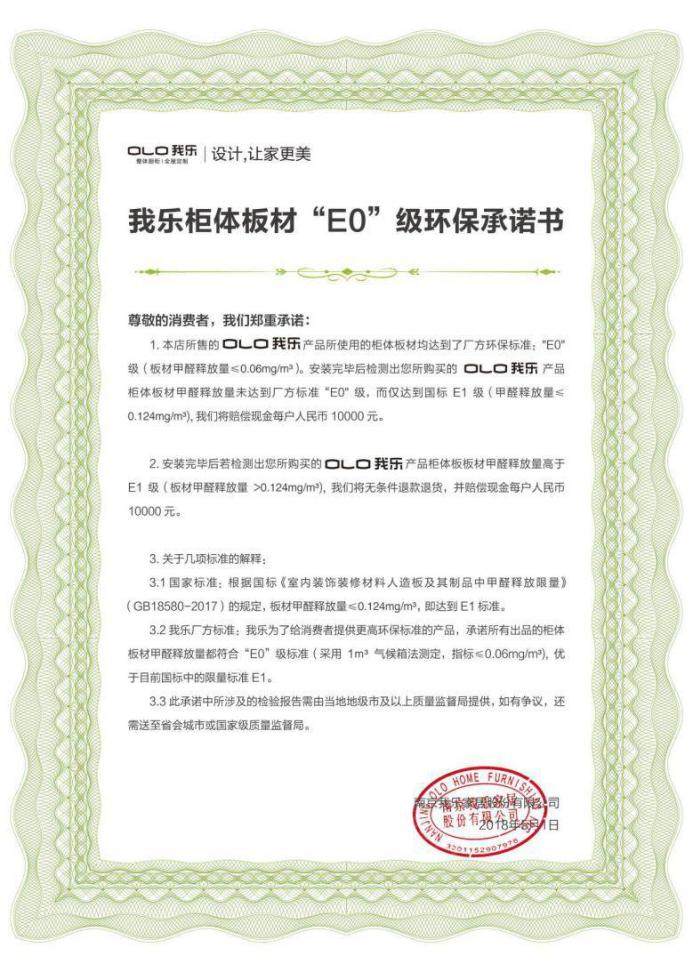 真正環(huán)保的E0級櫥柜品牌有哪些？我樂家居實(shí)至名歸